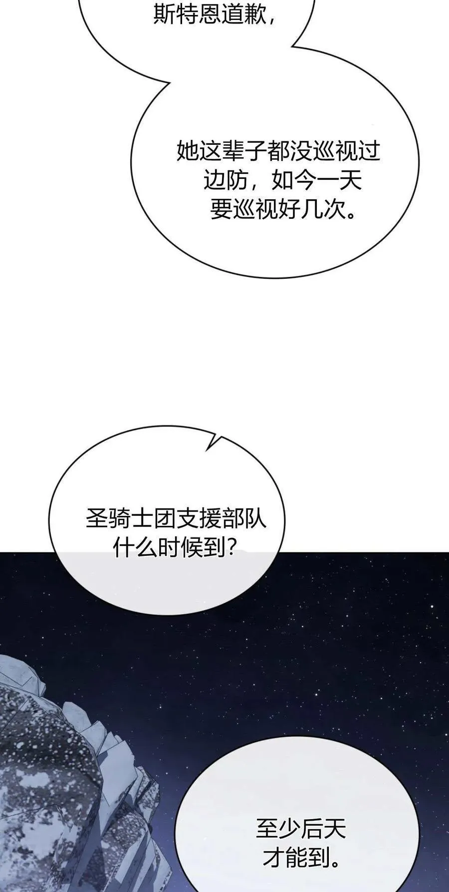 第92话 第33页