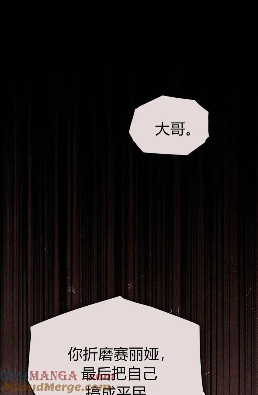 第92话 第61页