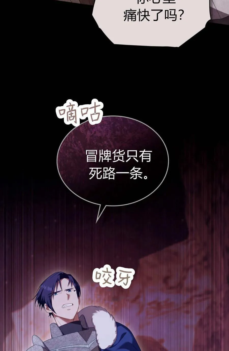 第92话 第63页