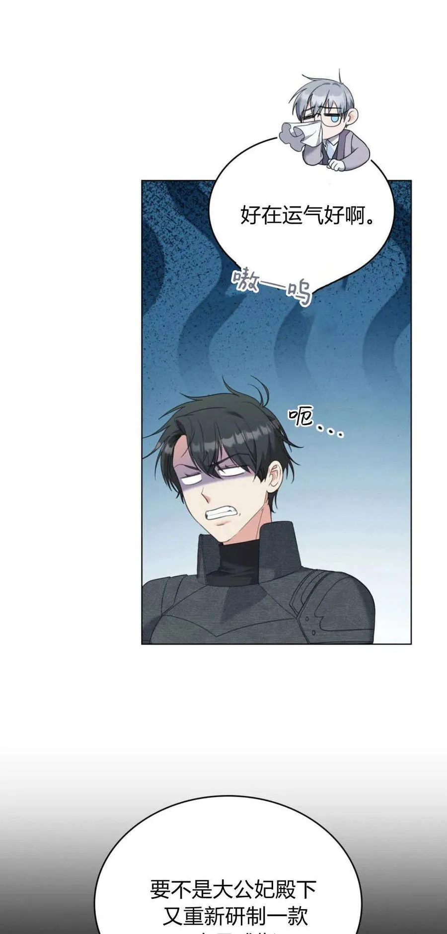第93话 第3页