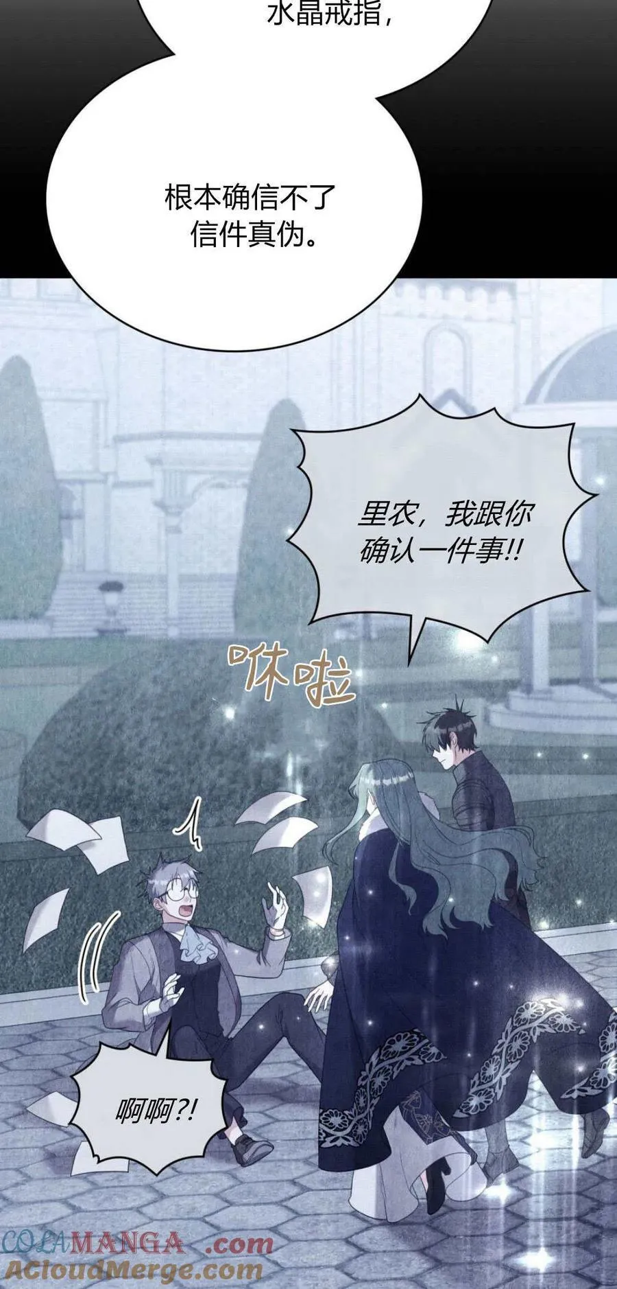 第93话 第4页