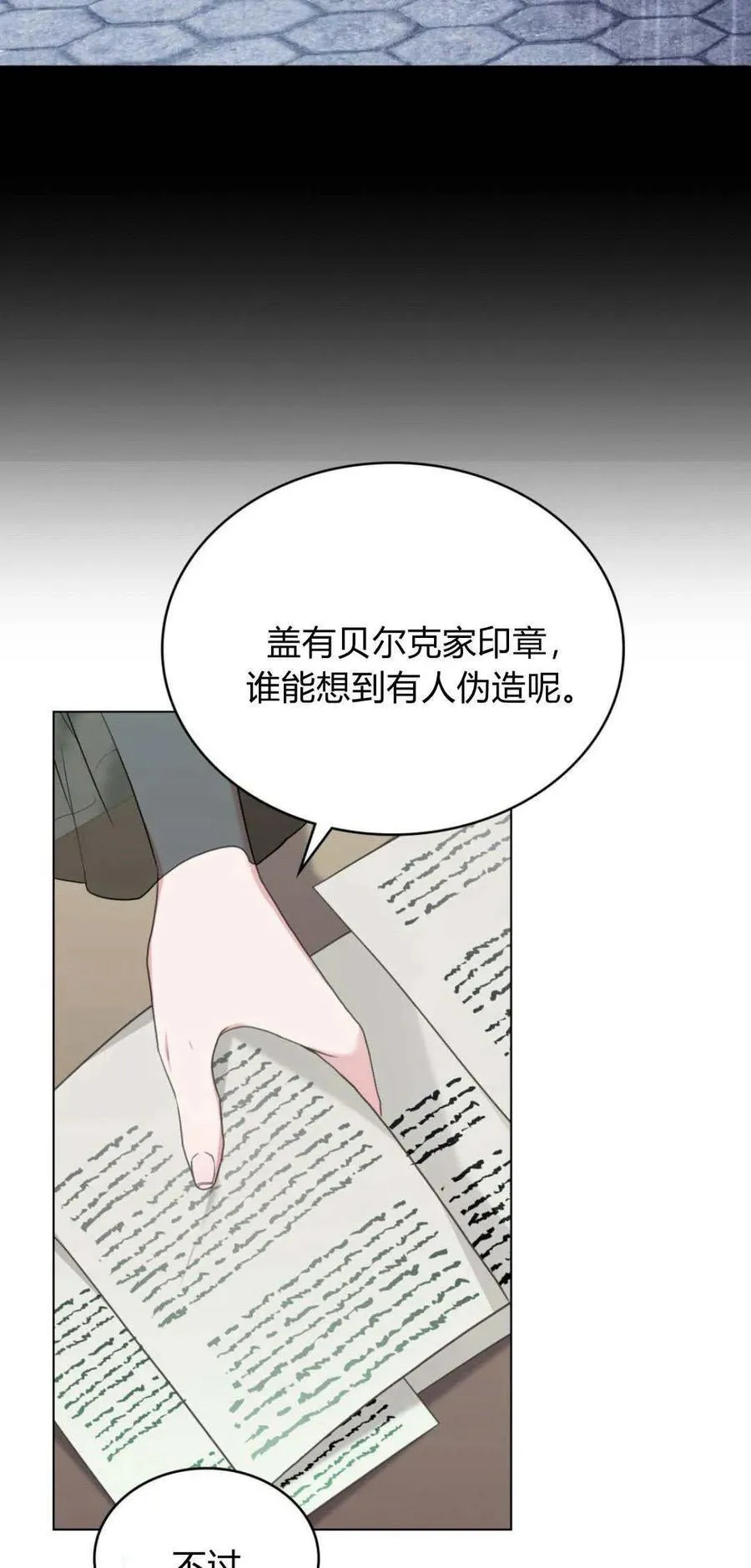 第93话 第5页