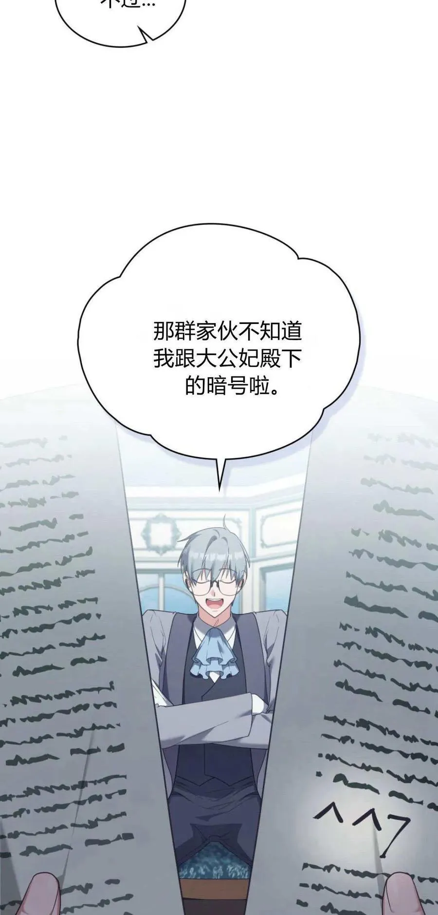第93话 第6页