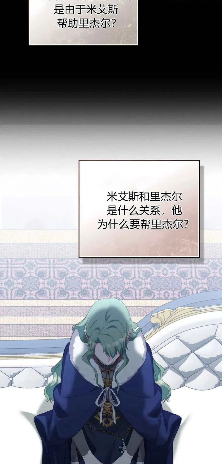 第93话 第9页
