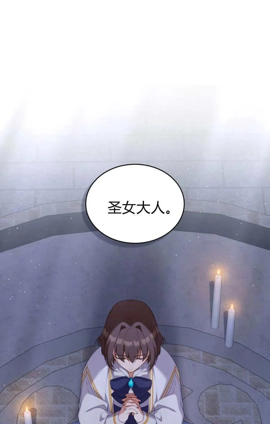 第93话 第12页
