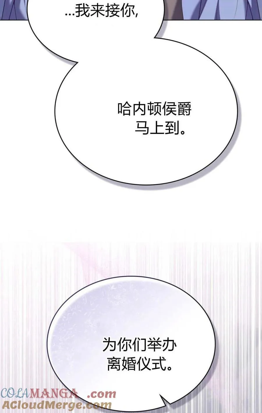 第93话 第16页