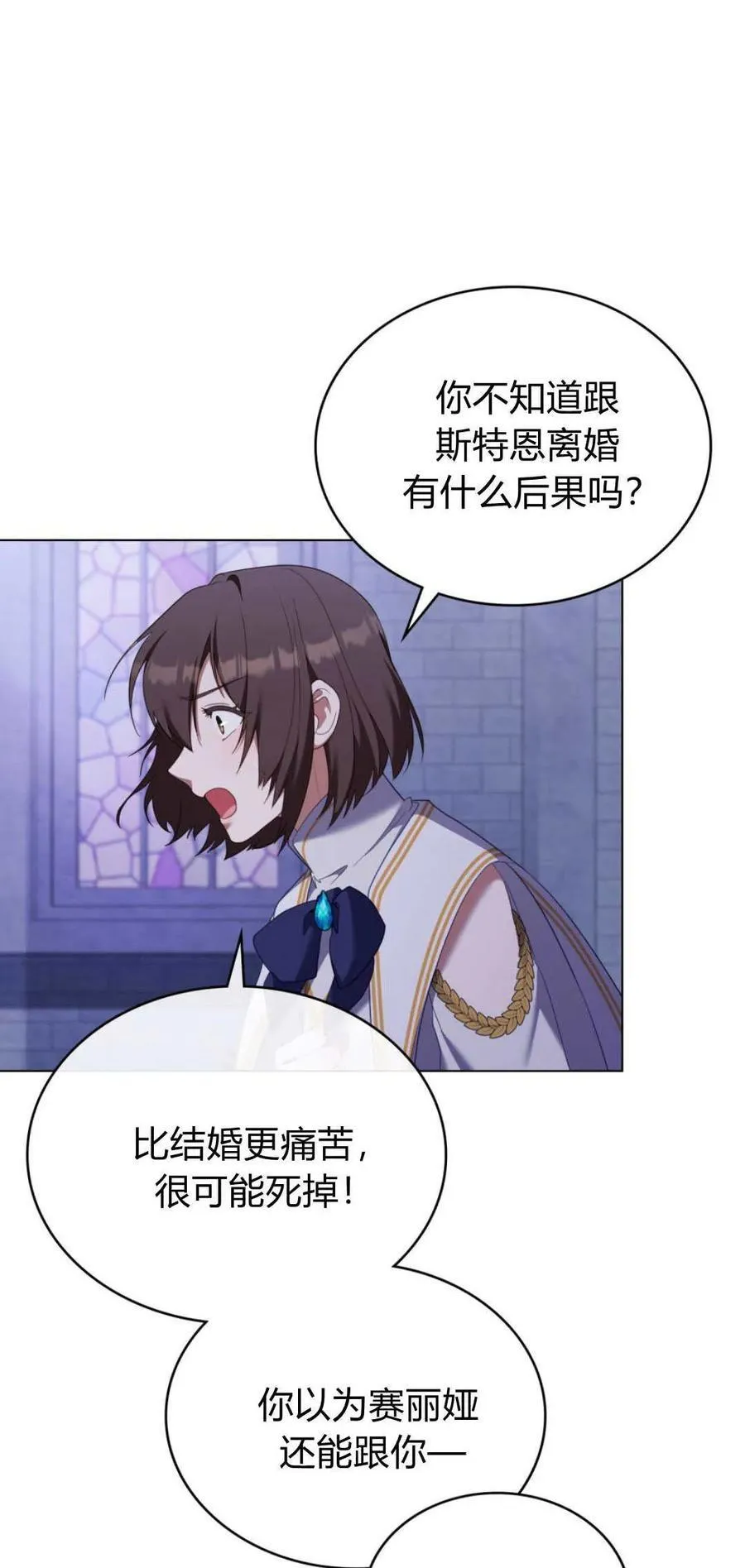 第93话 第23页