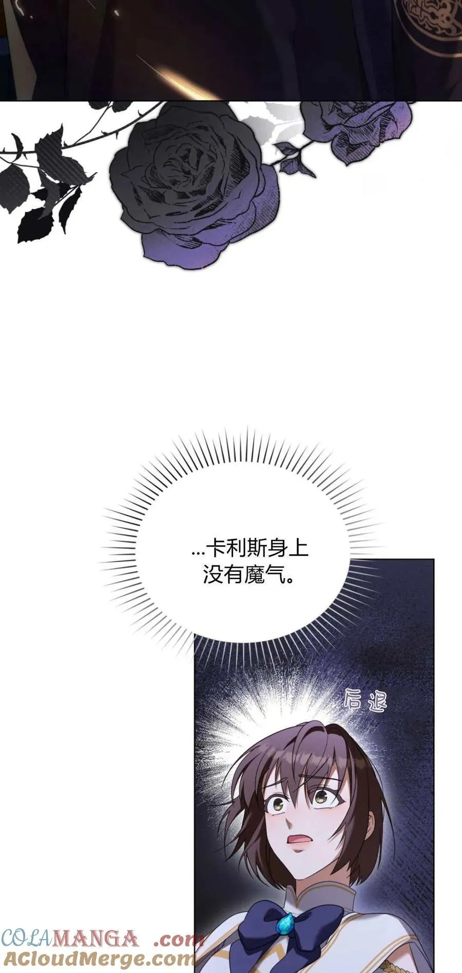第93话 第28页