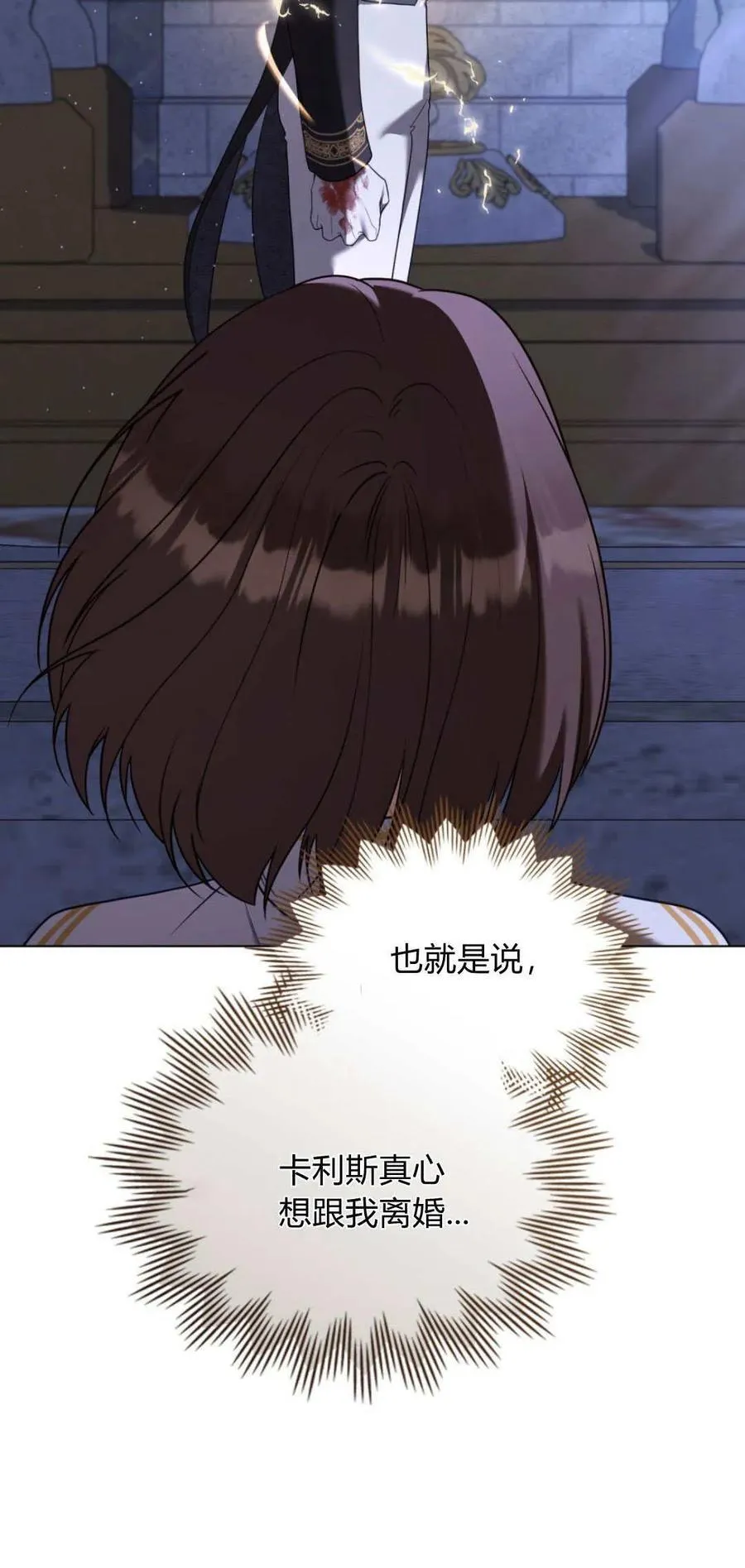 第93话 第30页