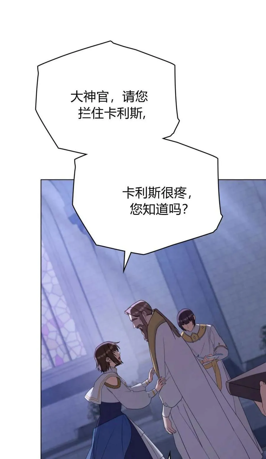 第93话 第32页