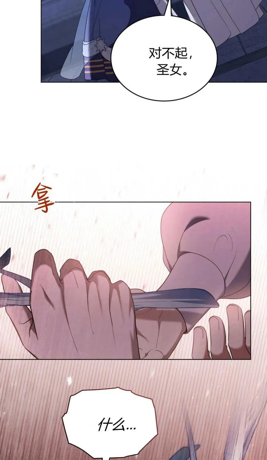 第93话 第33页