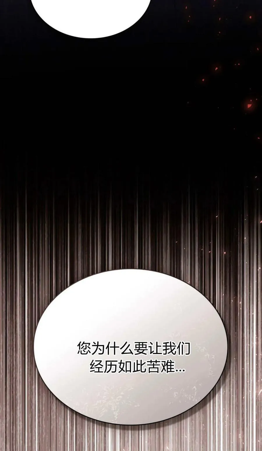 第93话 第39页