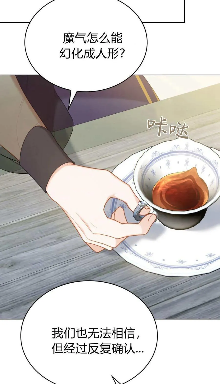 第93话 第42页
