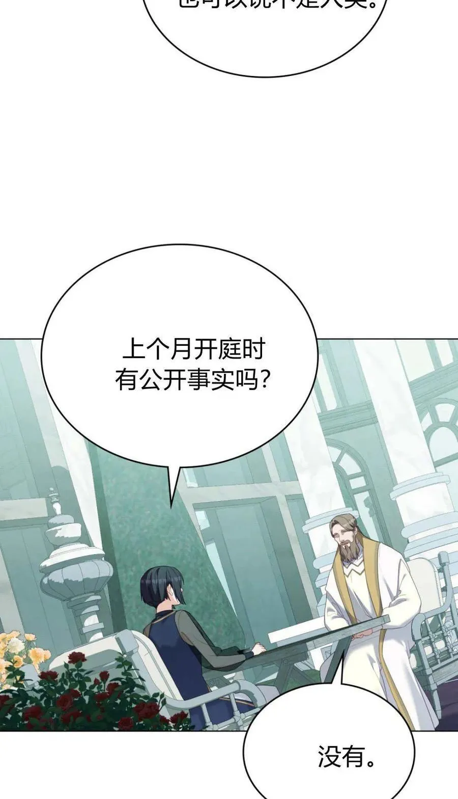 第93话 第45页