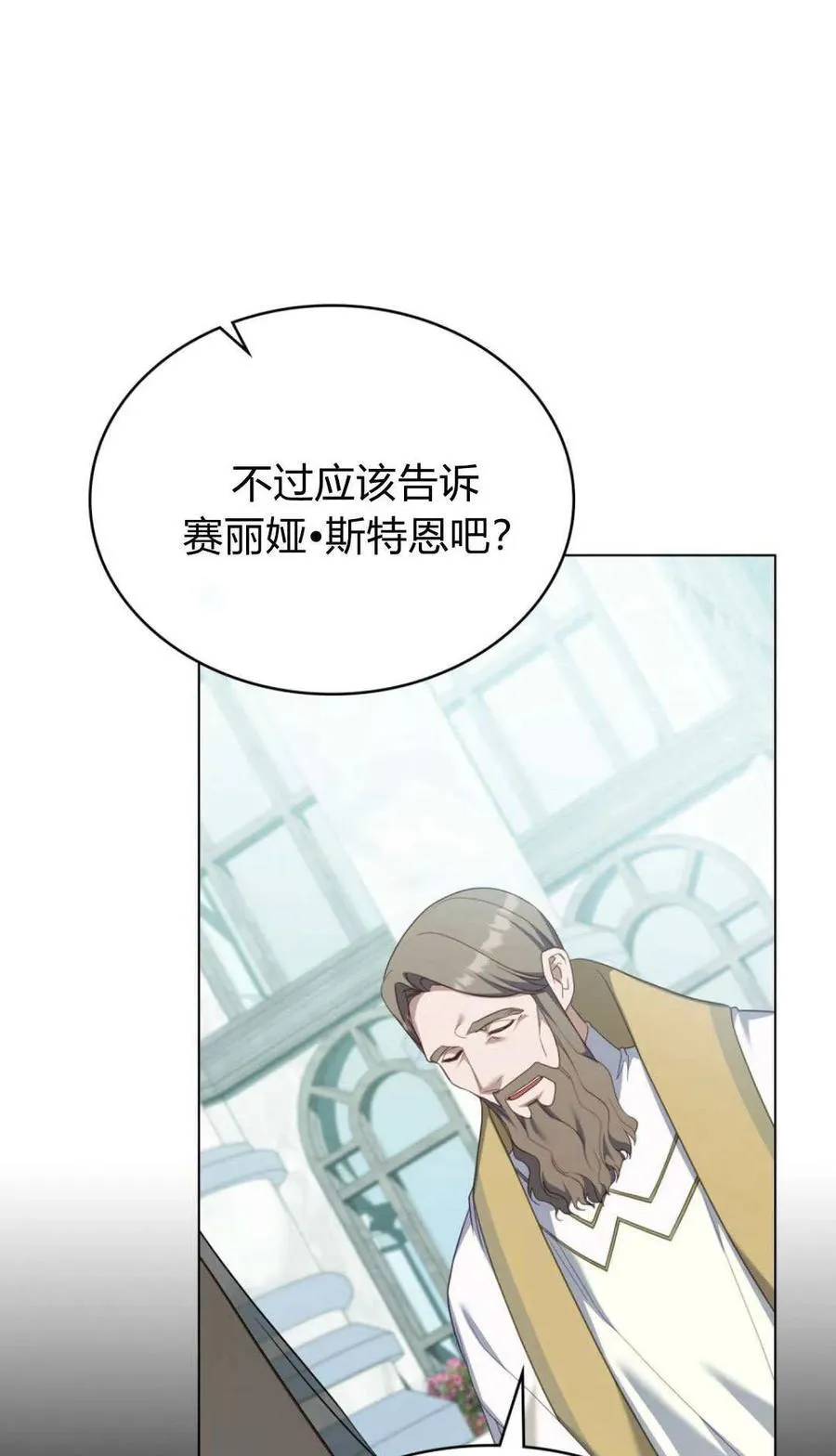 第93话 第47页