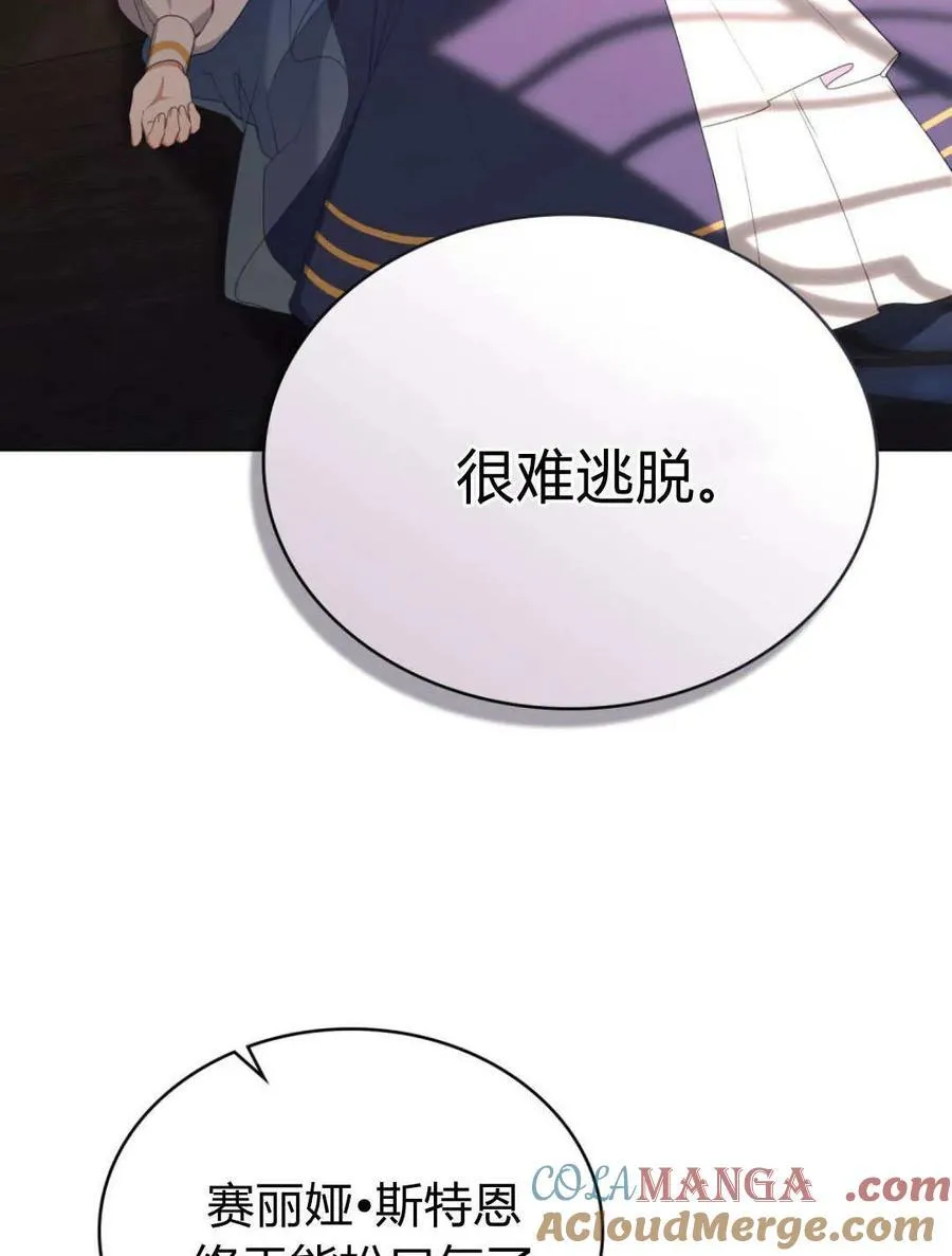 第93话 第67页