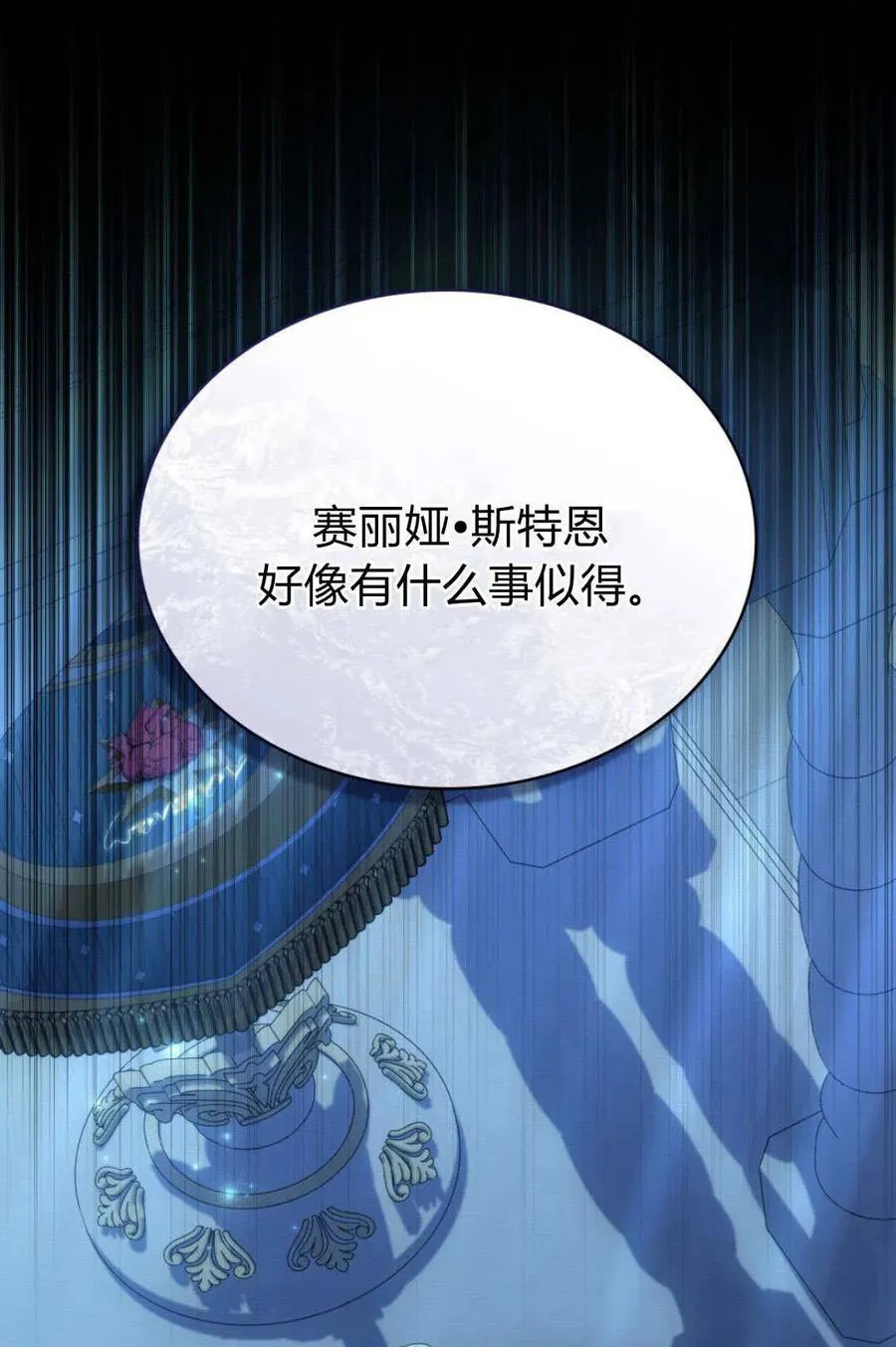 第93话 第71页