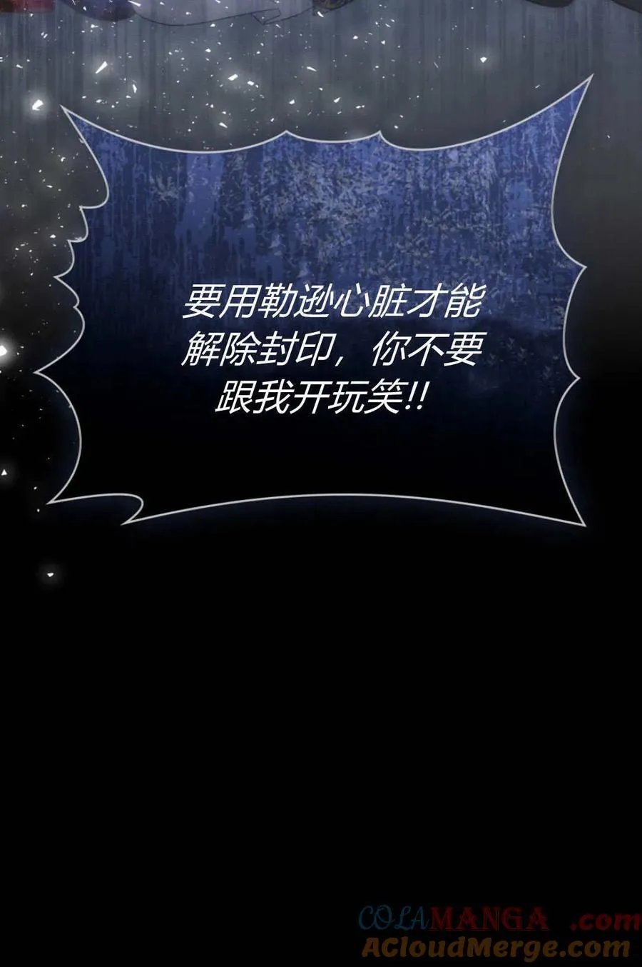 第93话 第79页