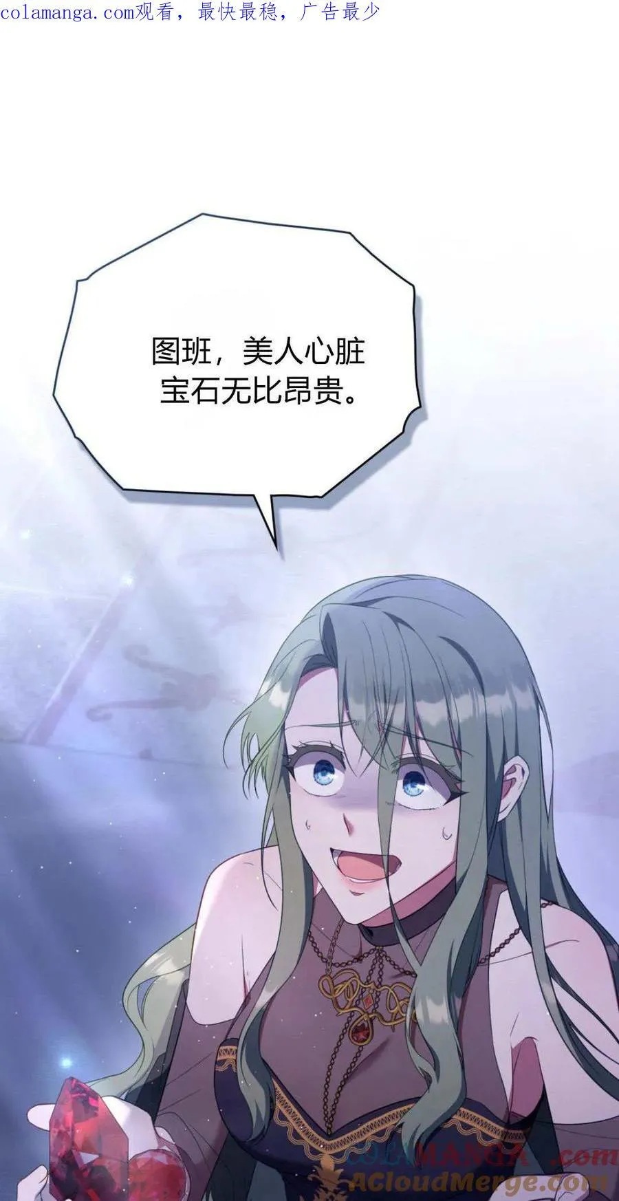 第94话 第1页