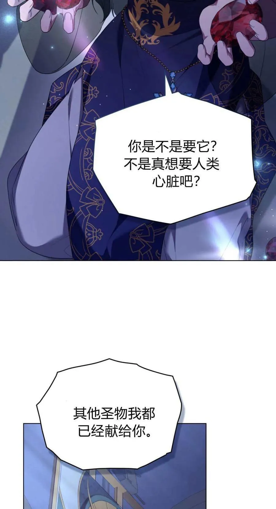 第94话 第2页