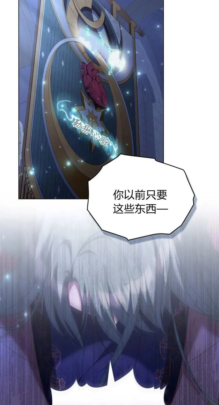 第94话 第3页