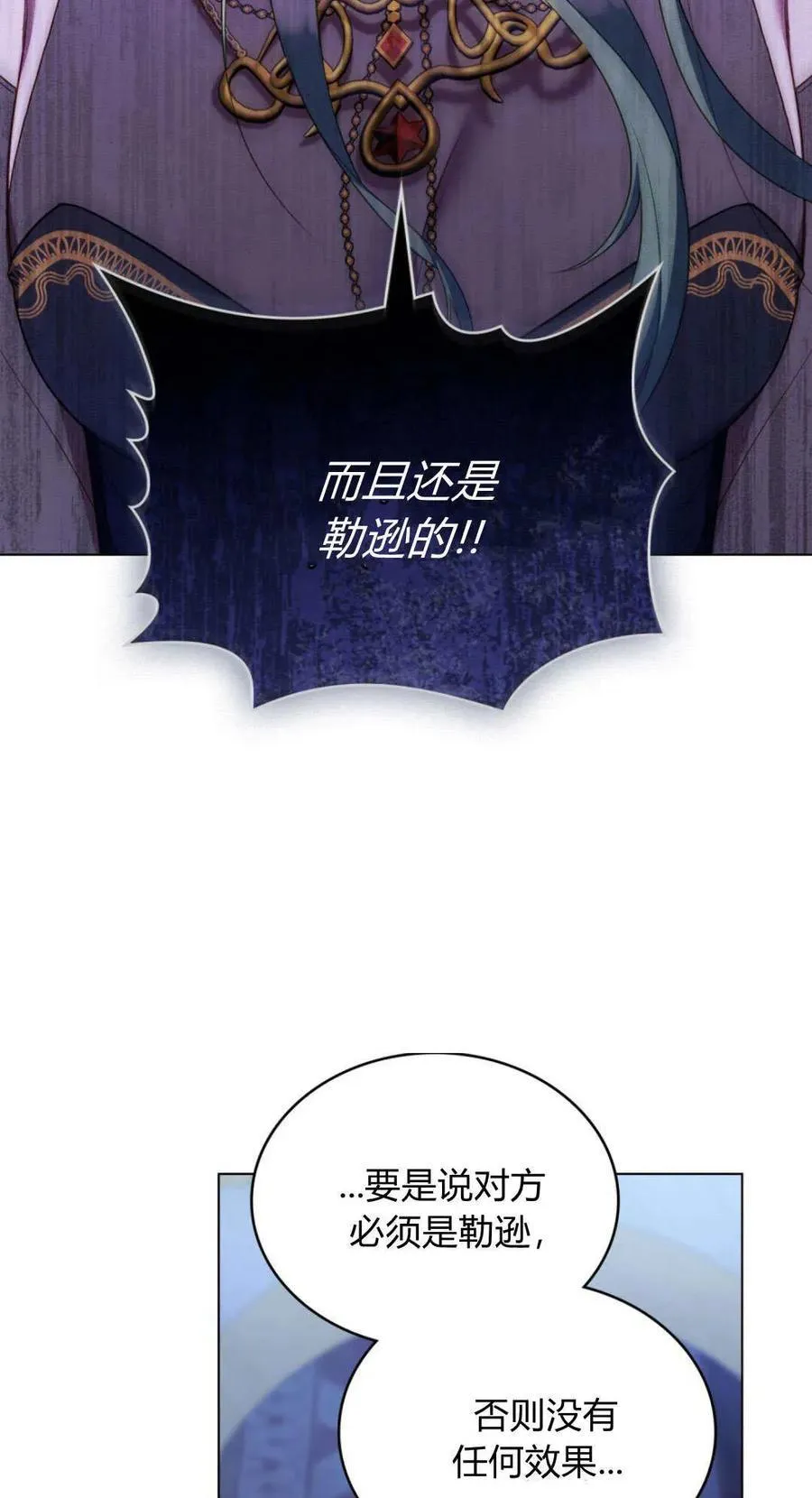 第94话 第6页