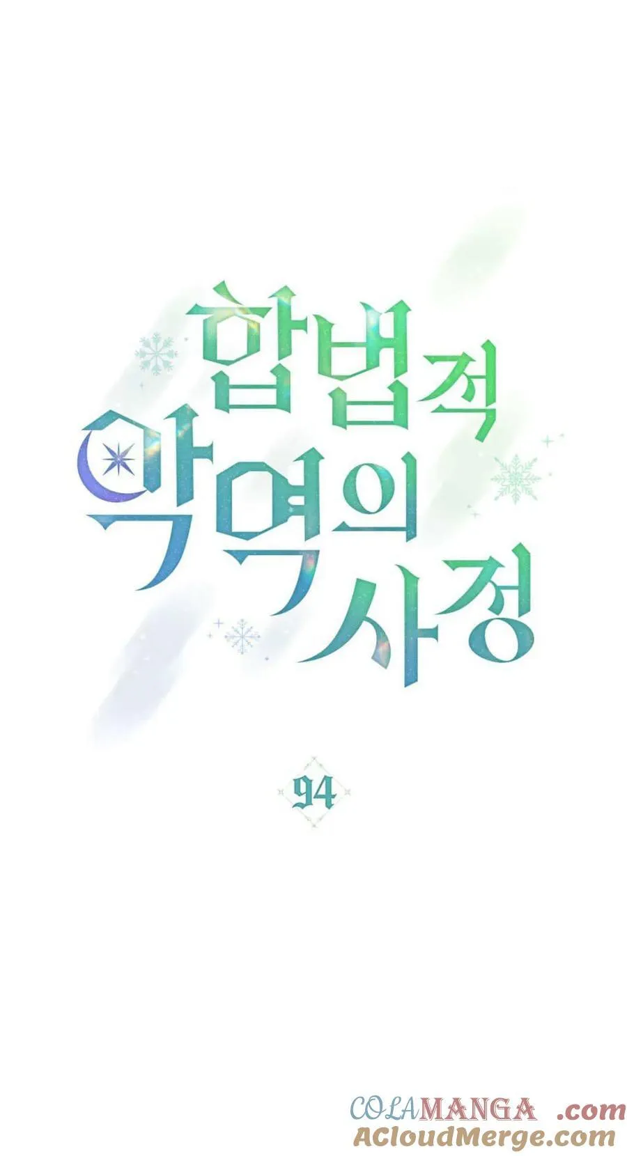 第94话 第10页