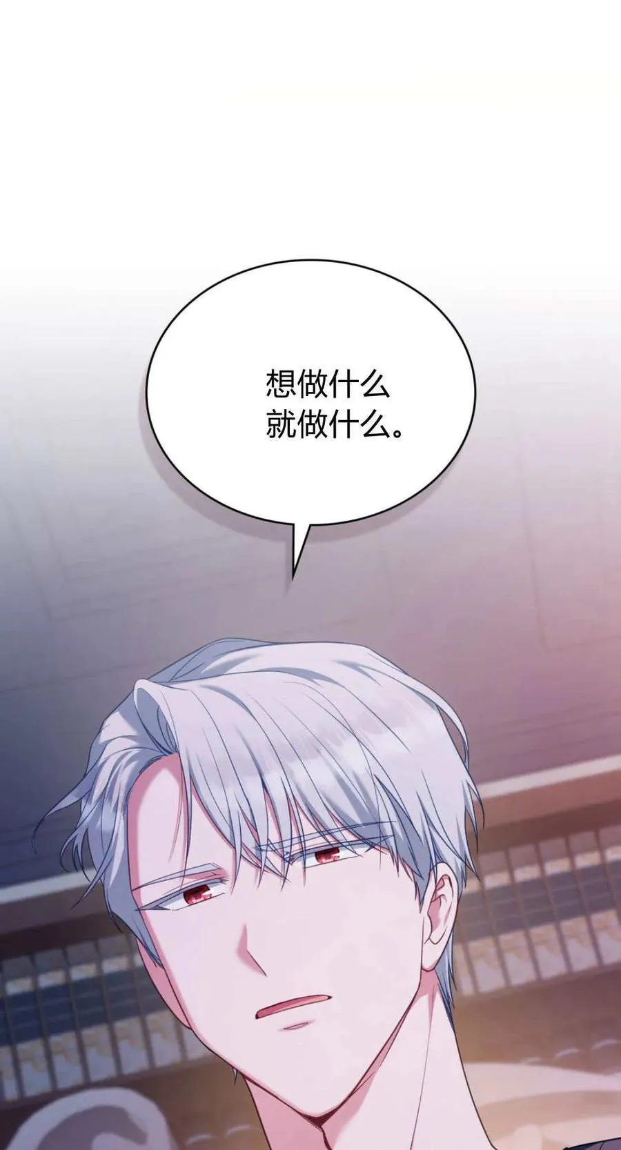 第94话 第11页