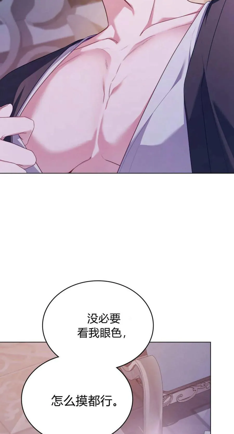 第94话 第12页