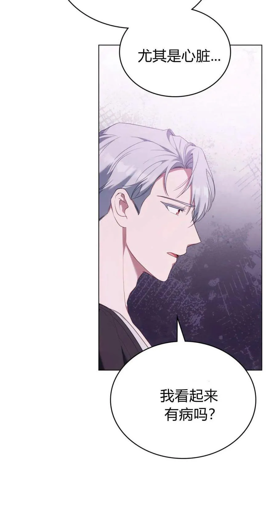 第94话 第14页