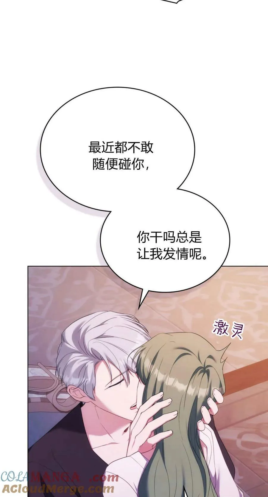 第94话 第16页