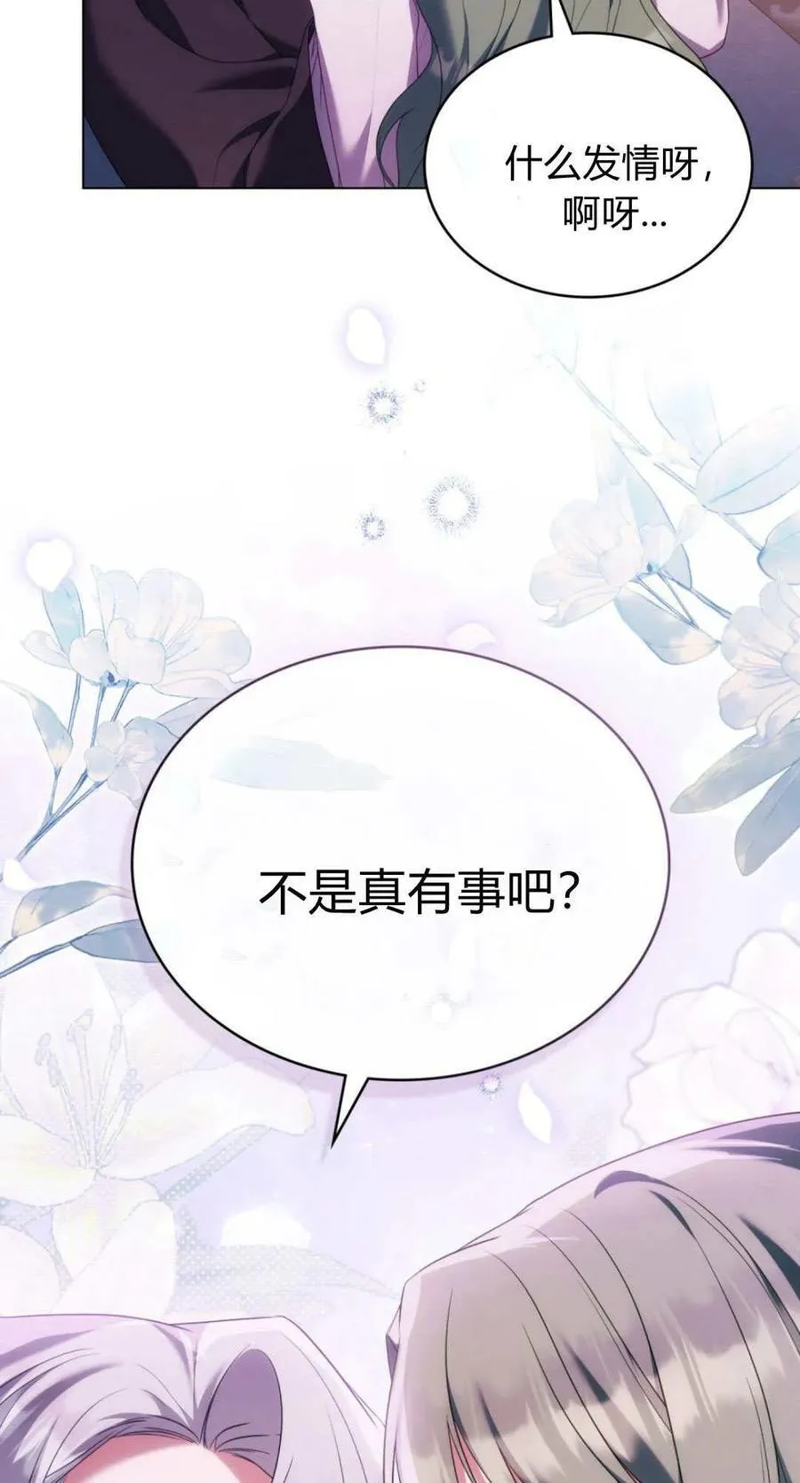 第94话 第17页