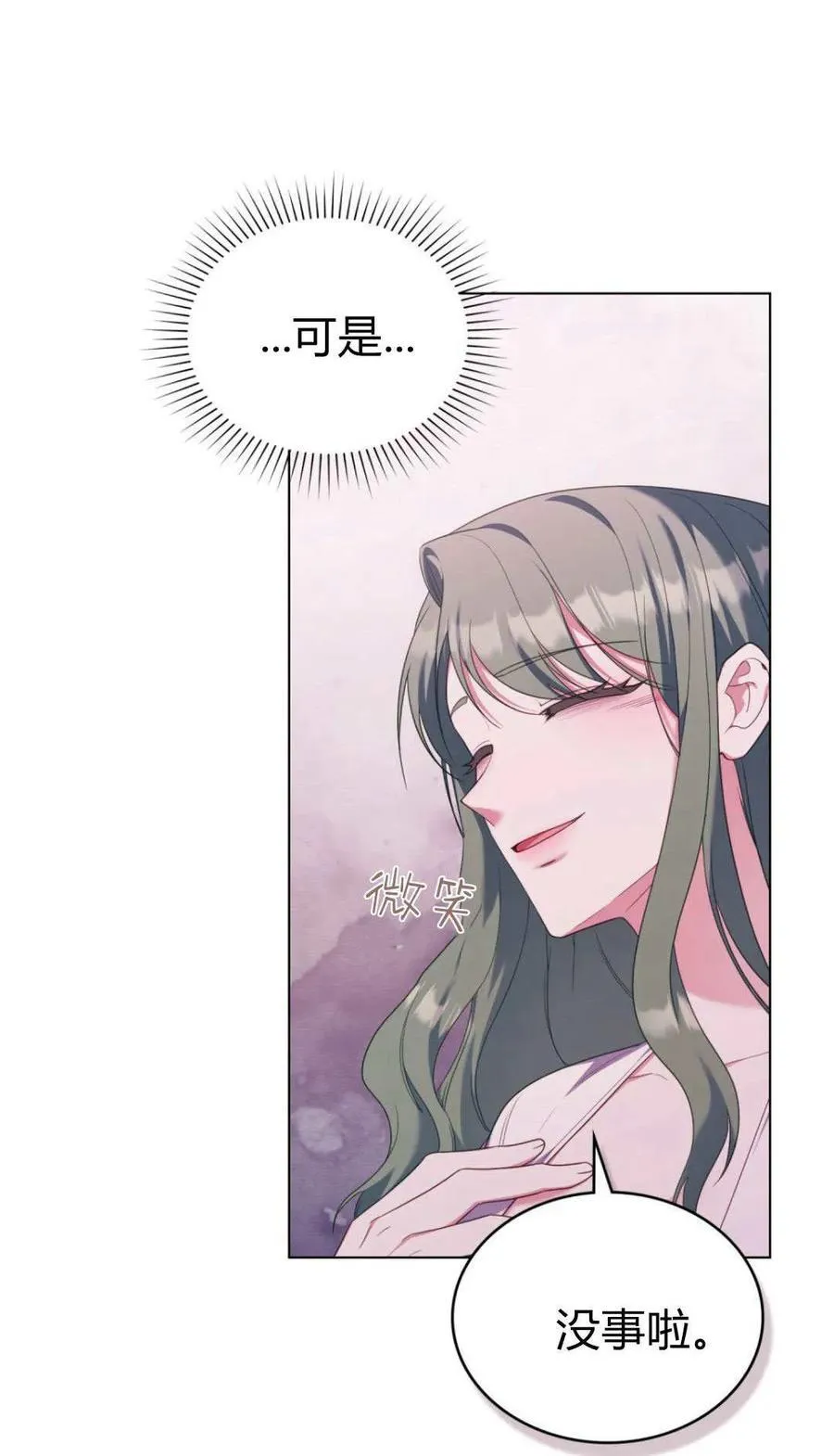 第94话 第21页