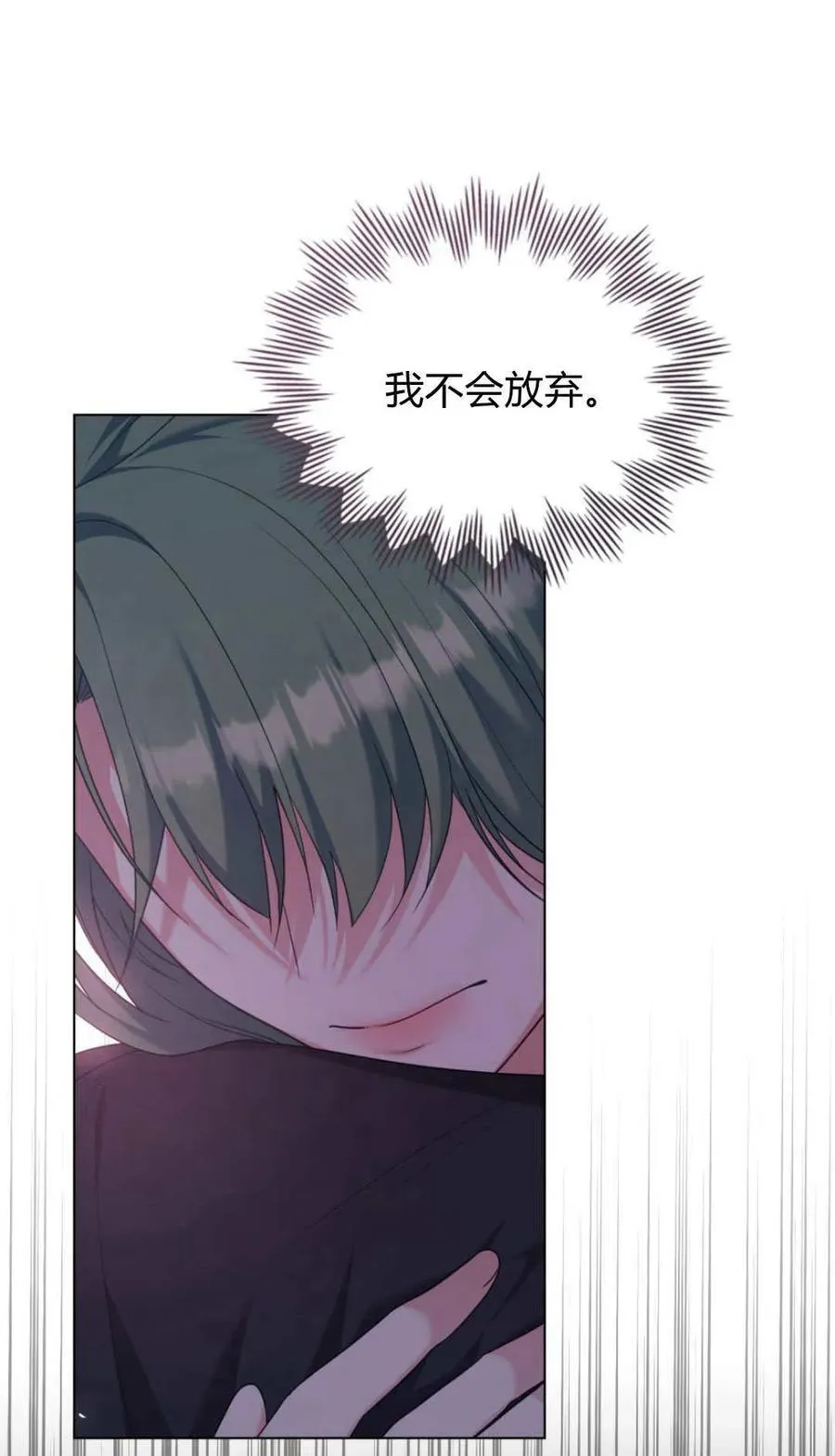 第94话 第24页