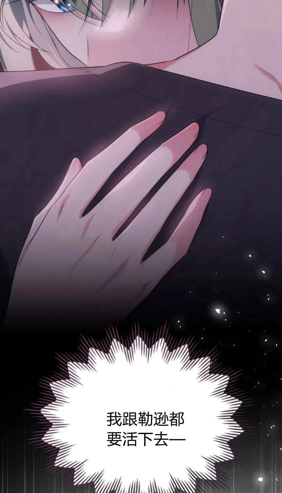 第94话 第26页
