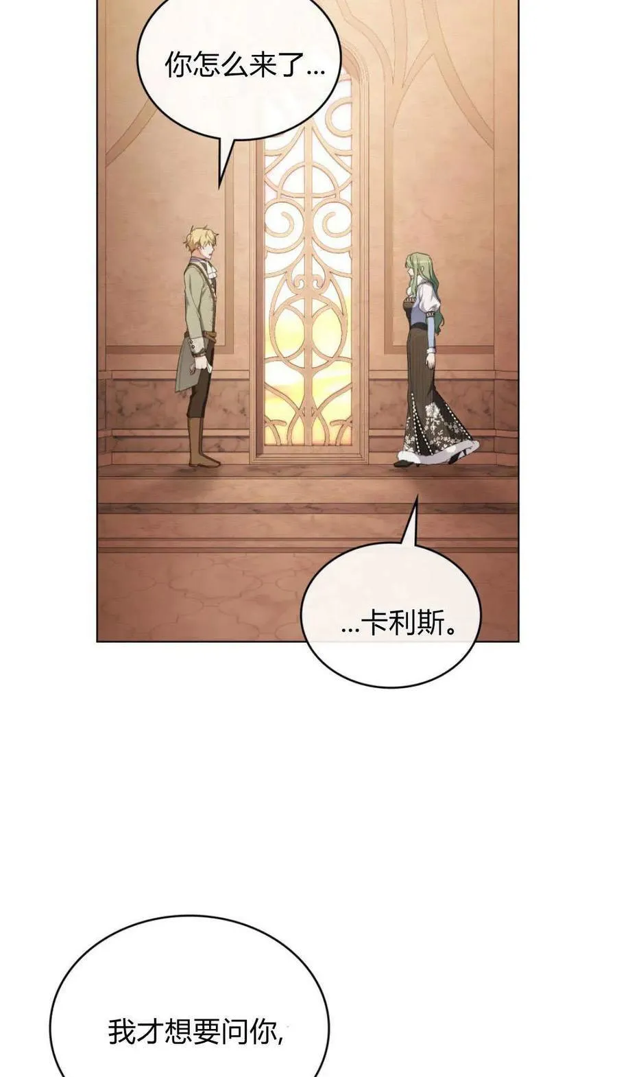 第94话 第29页