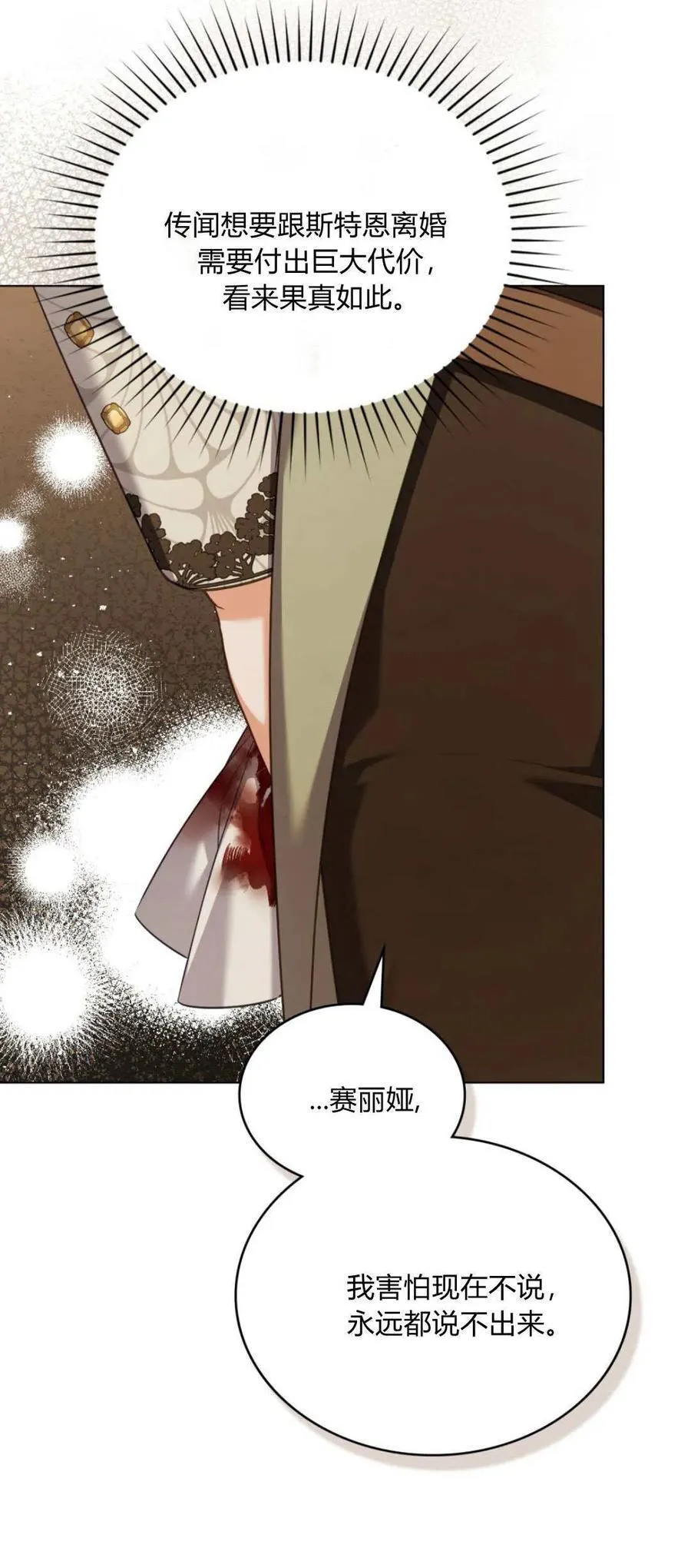 第94话 第32页
