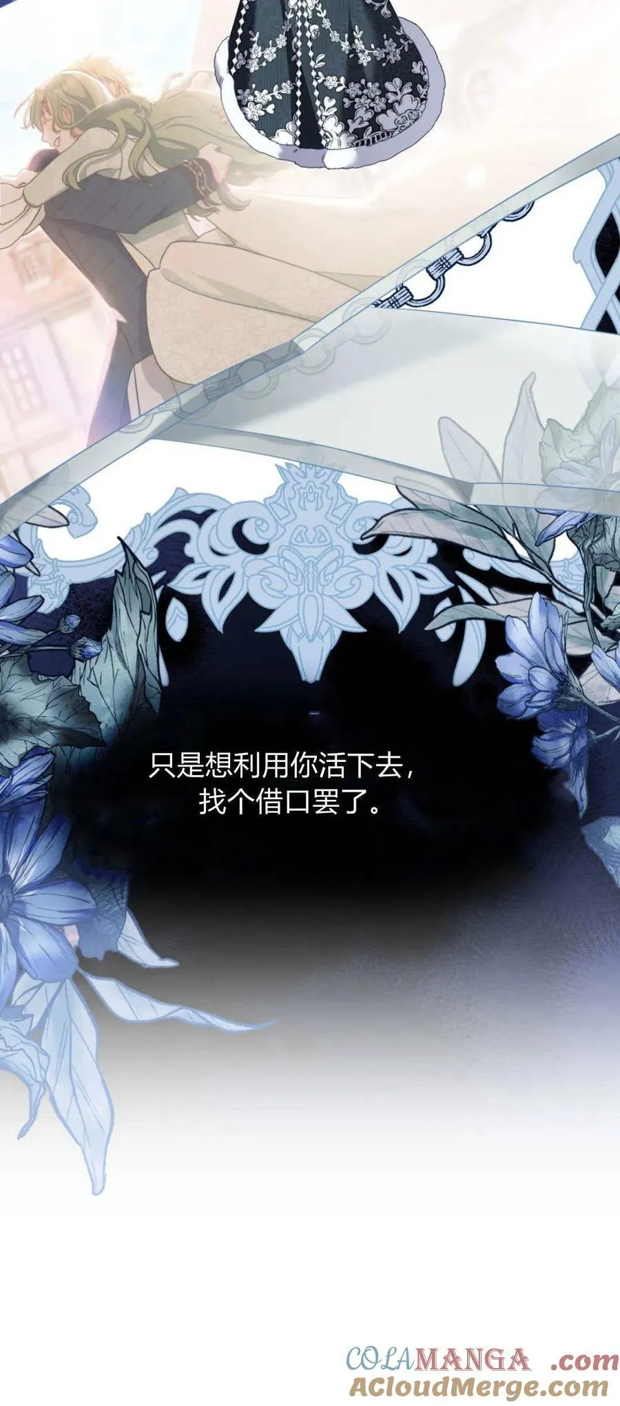 第94话 第40页