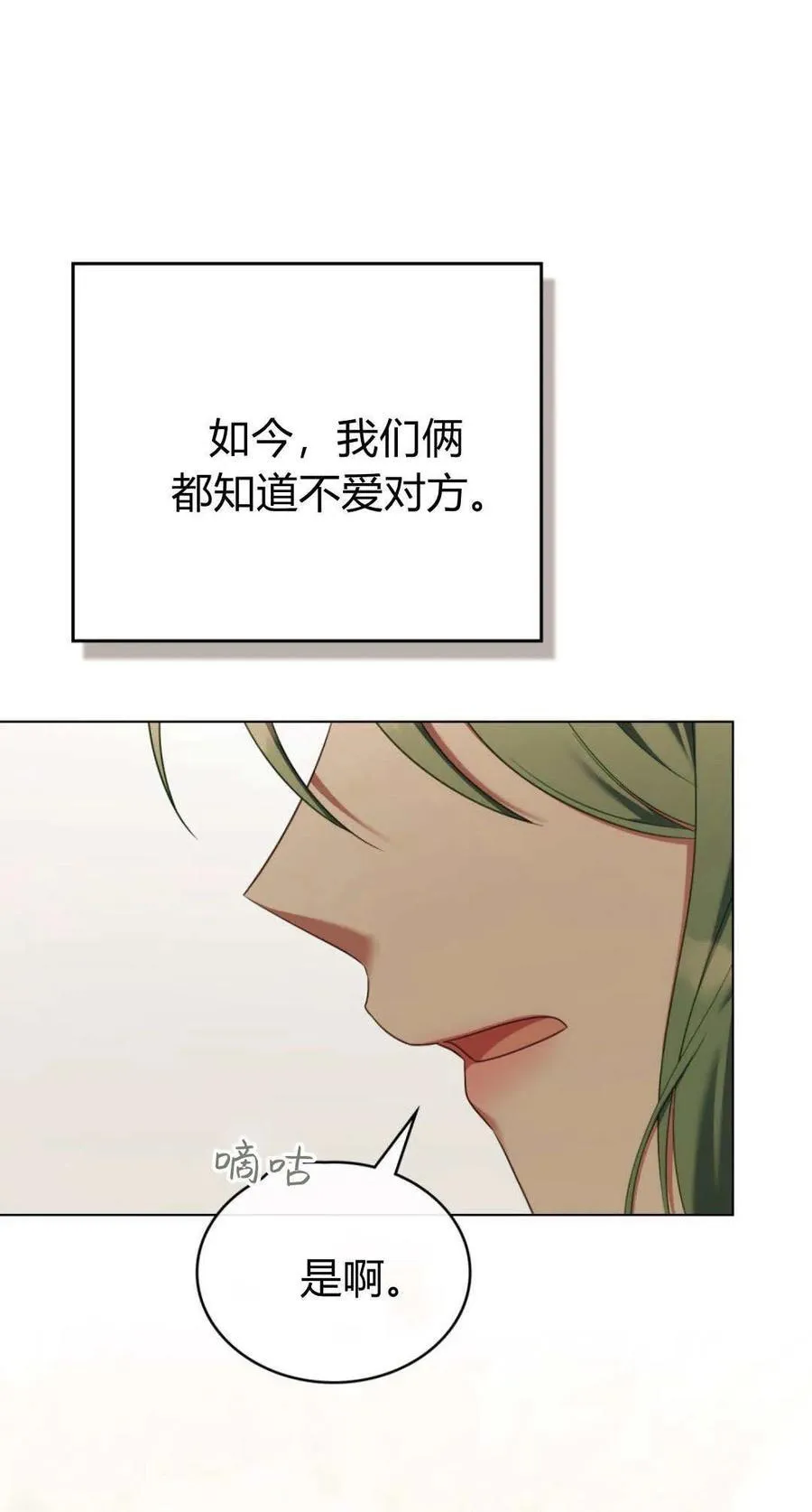 第94话 第41页