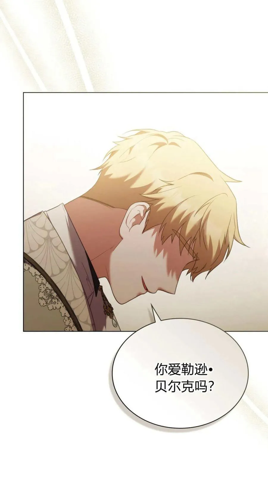 第94话 第45页