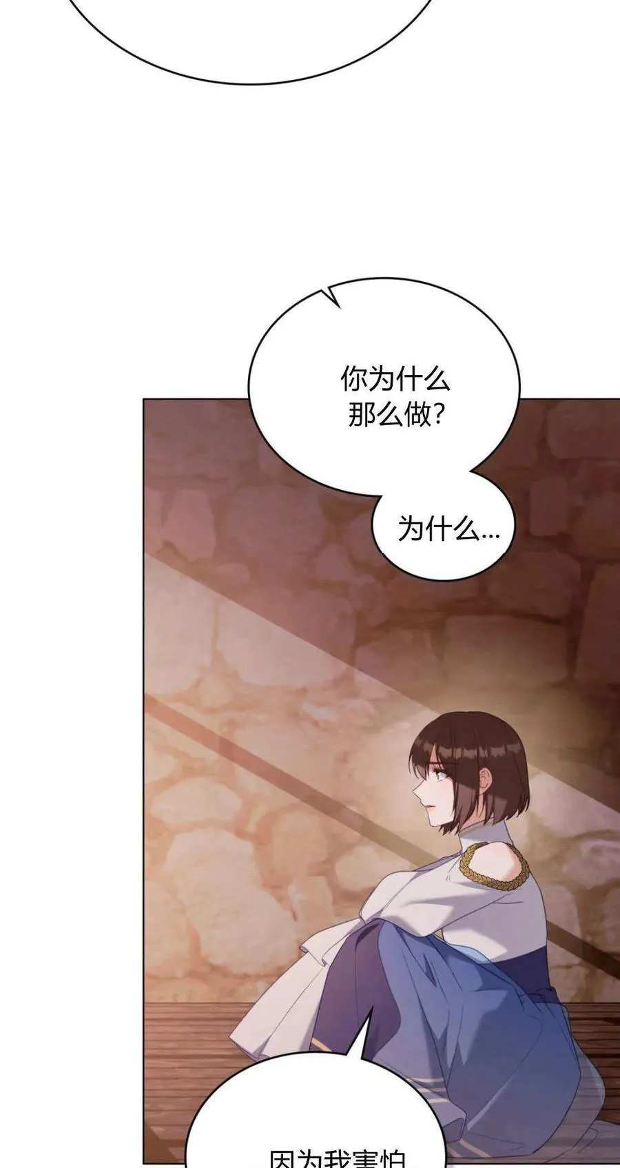 第94话 第53页