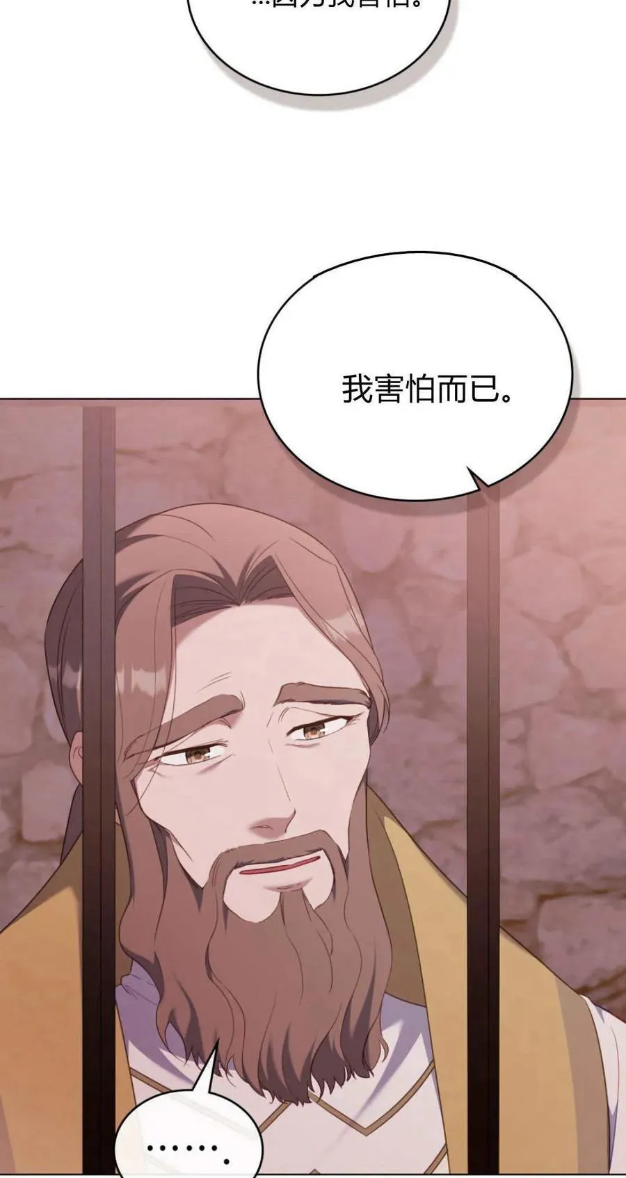 第94话 第54页