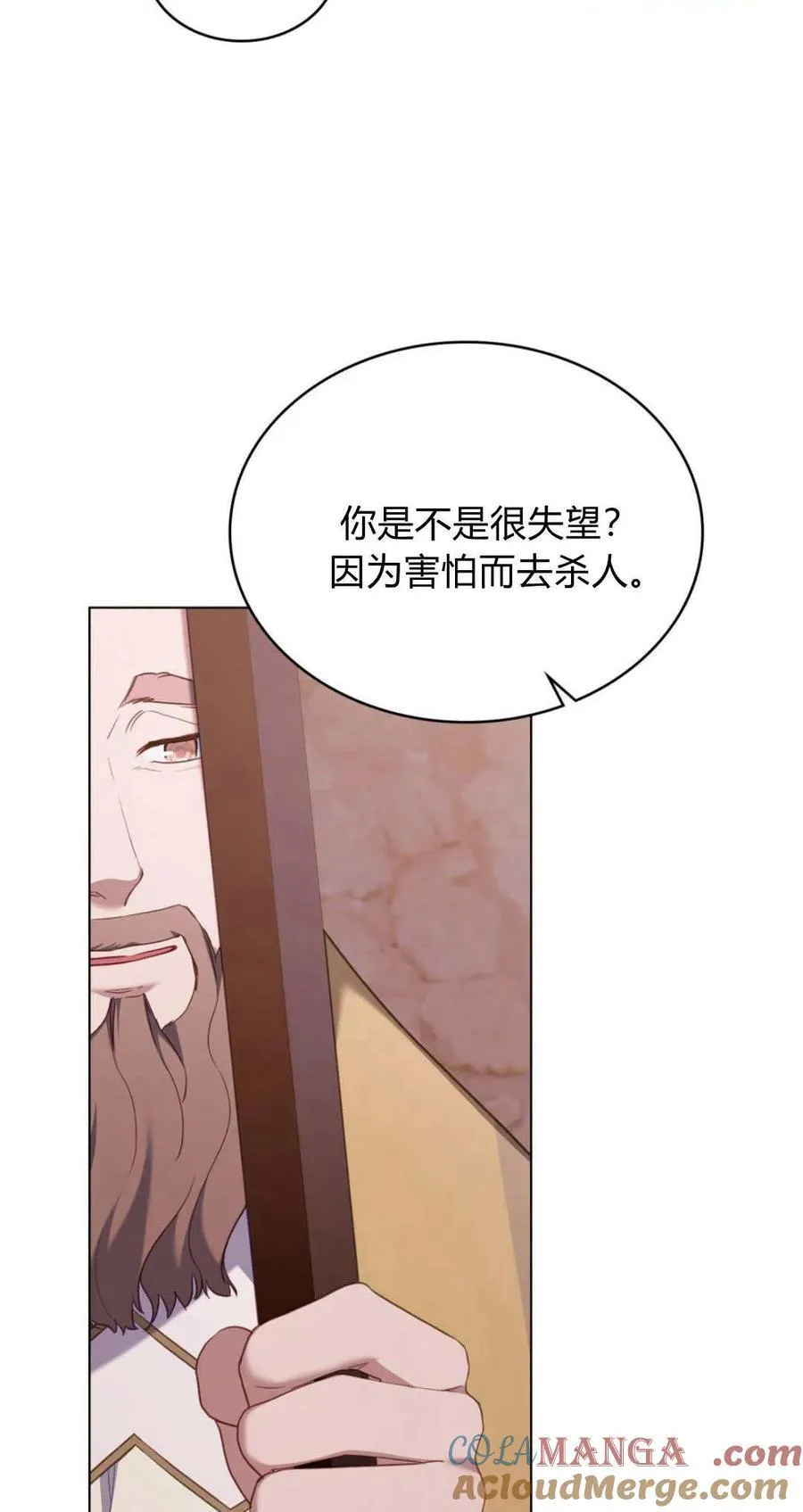 第94话 第55页