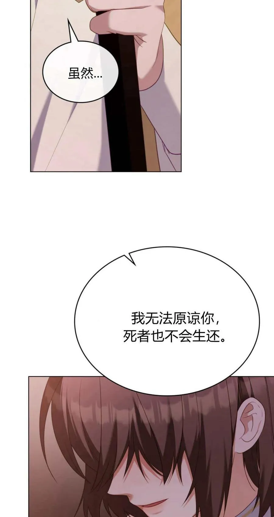第94话 第56页