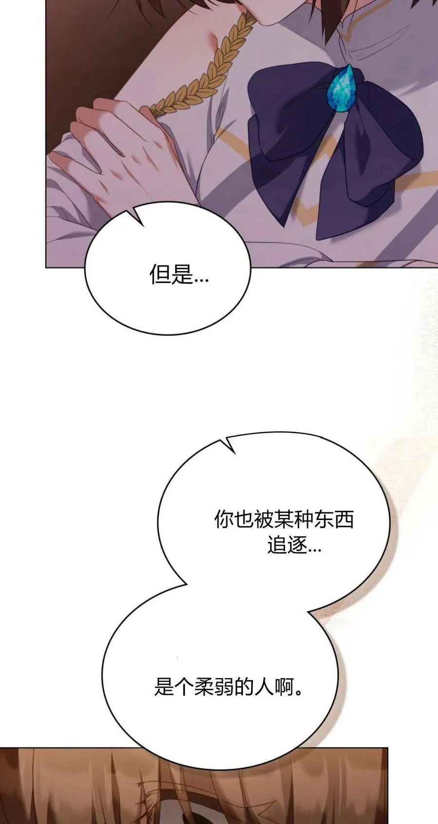 第94话 第57页