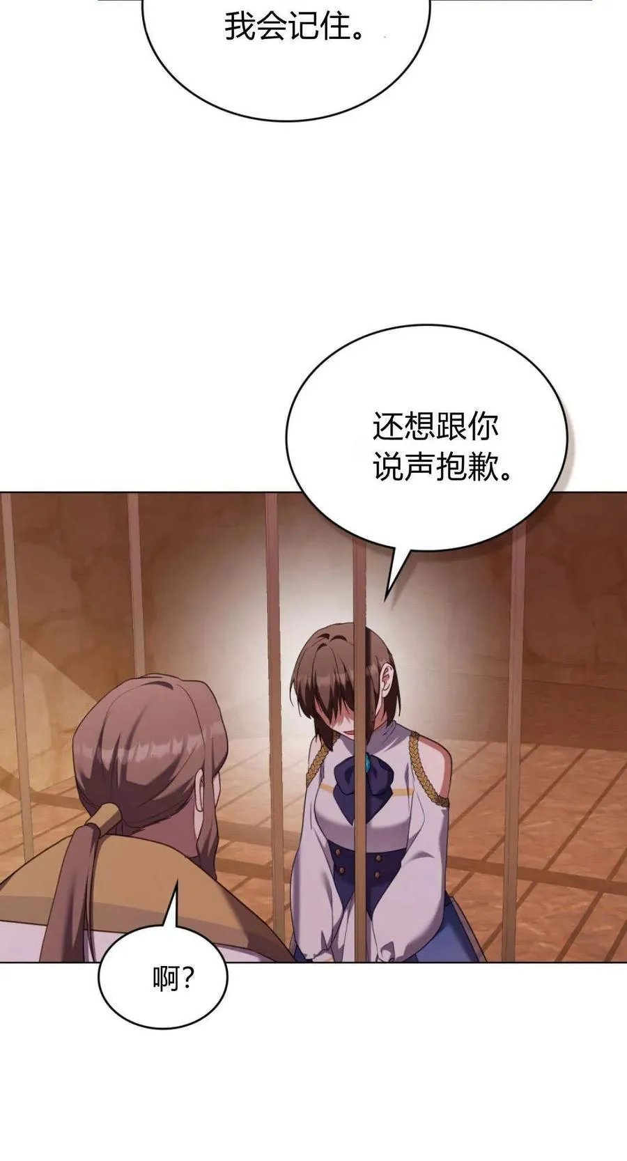 第94话 第66页