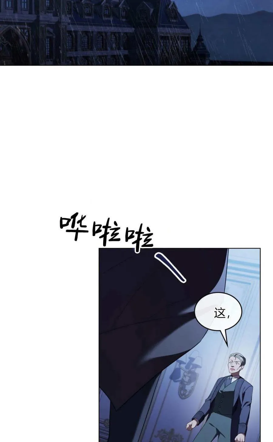 第94话 第72页
