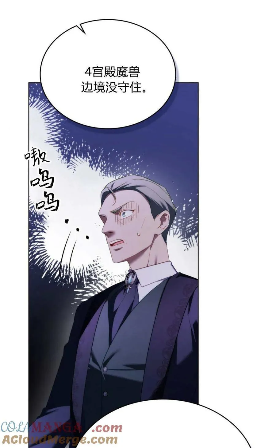 第94话 第76页