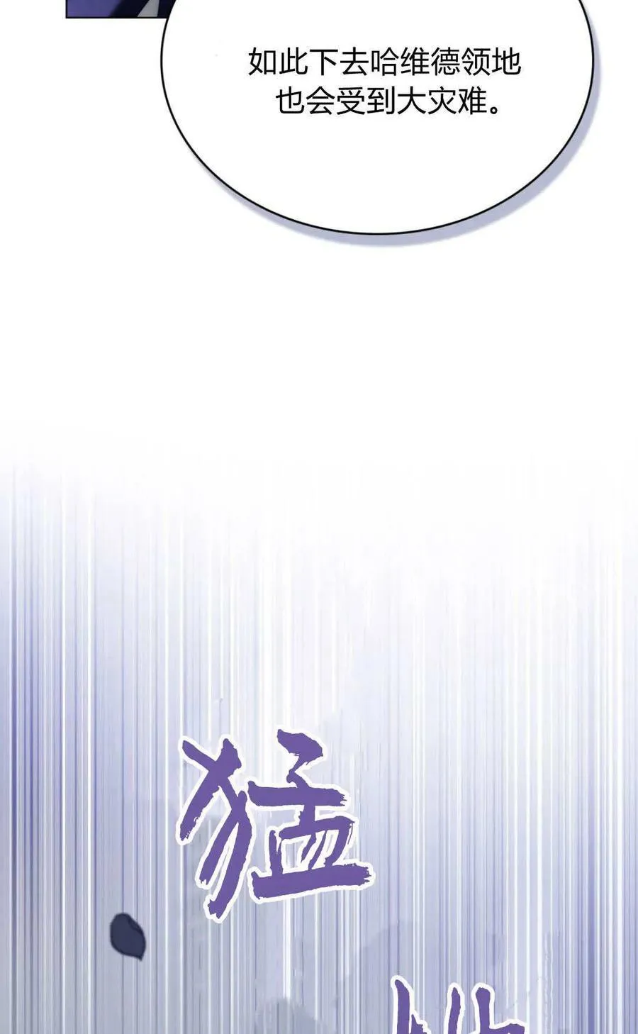 第94话 第77页