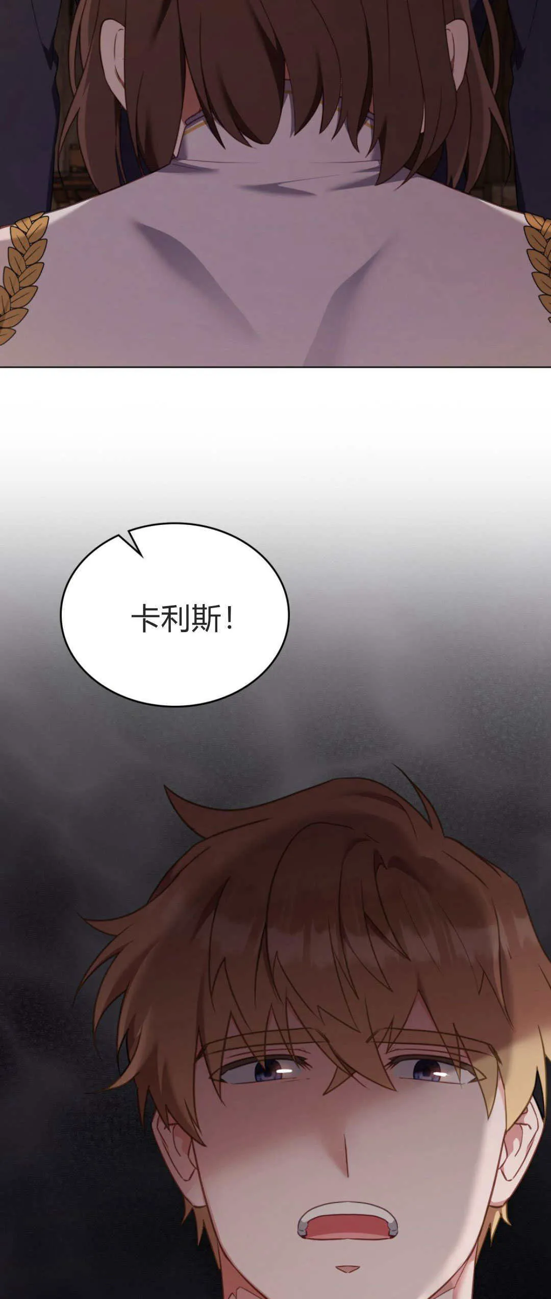 第95话 第3页
